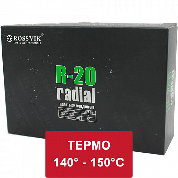 R-20Т Пластырь кордовый (термо) 90*135 2сл (10шт/уп)