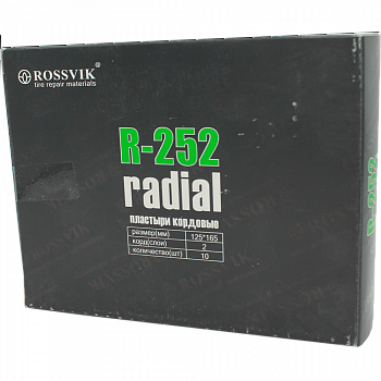 R-252 Пластырь кордовый 125*166мм 2сл(10шт/уп)
