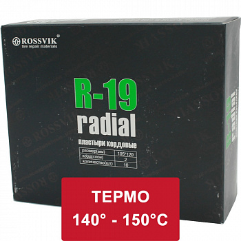 R-19T Пластырь кордовый (термо) 105*120мм 2сл (10)