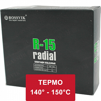 R-15Т Пластырь кордовый 90х105мм (10 шт) 1сл