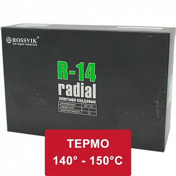 R-14Т Пластырь кордовый (термо) 85*130мм(10 шт)1сл