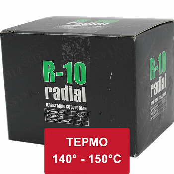 R-10Т Пластырь кордовый 55*75мм(термо) 20шт/1сл