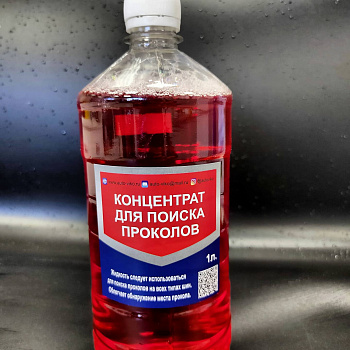 Концентрат для определения проколов БХЗ prof, 1 л.